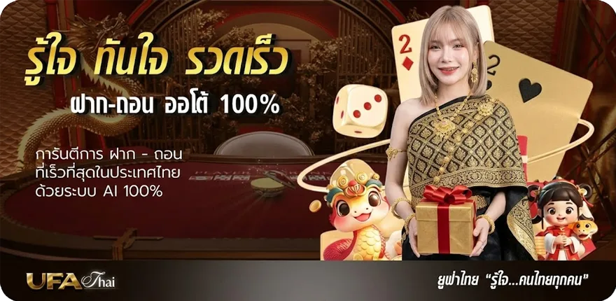 Banner แคปชั่นเต้น ล่าสุด — โปรโมชั่นสมาชิกใหม่