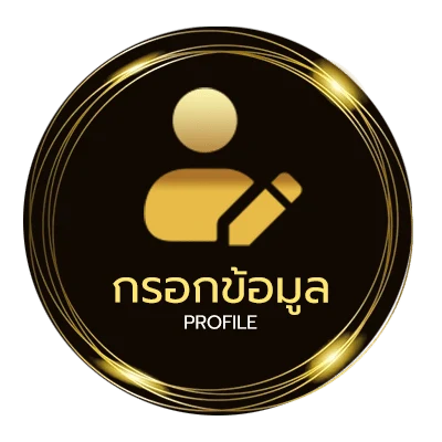 โปรไฟล์ แคปชั่นเต้น