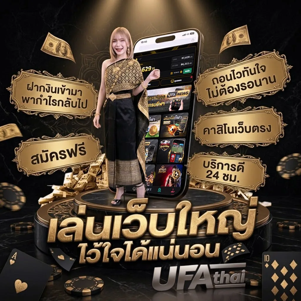 แคปชั่นเต้น Brand Banner — เว็บตรง UFABET
